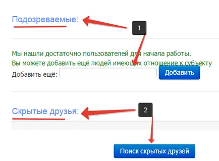 Как да видите други приятели VKontakte