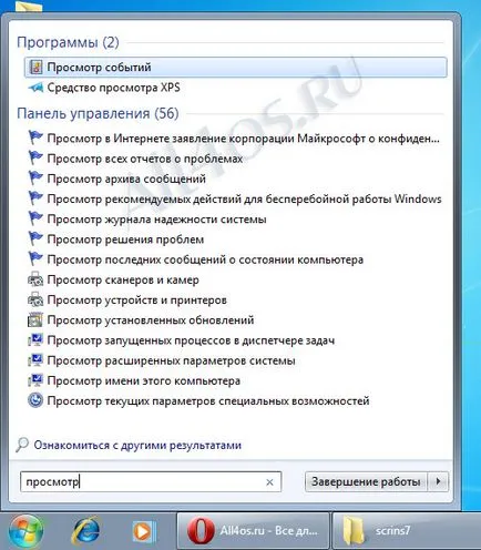 Как да се провери кой и кога Как да се провери кой и кога