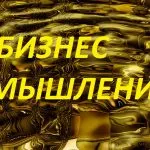 Тъй като аз започнах бизнеса си