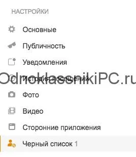 Как да премахнете човек от черния списък
