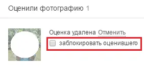 Как да премахнете човек от черния списък