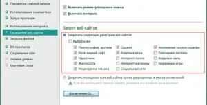 Как да блокират сайтове от деца