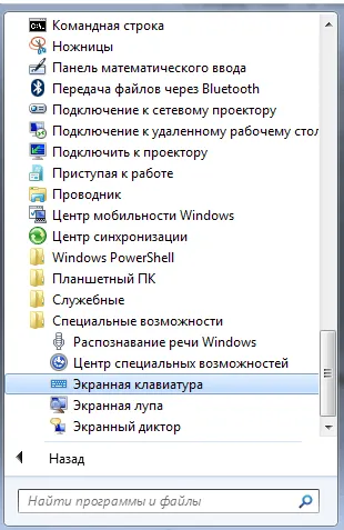 Как да се включите буквите на клавиатурата Как да се включите буквите на клавиатурата