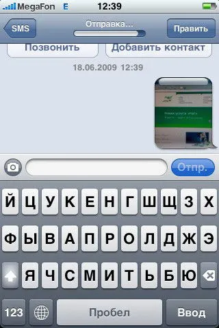 Как да изпратите MMS Как да изпратите MMS
