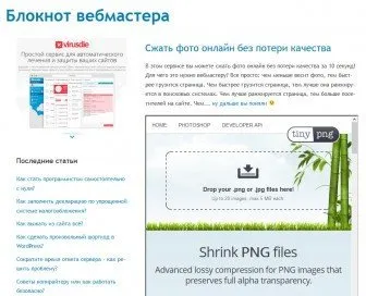 Как да добавите сайт за себе си