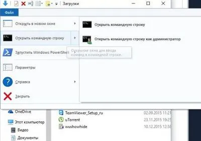 Как да изтеглите от командния ред