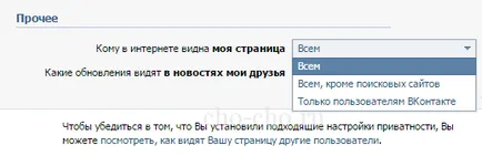 Защо затворен контакт