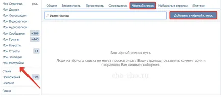 Защо затворен контакт