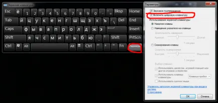 Как да се включите буквите на клавиатурата Как да се включите буквите на клавиатурата