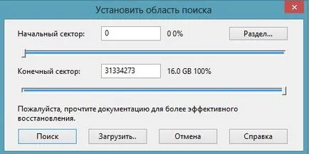 Как да се възстанови всички изтрити файлове