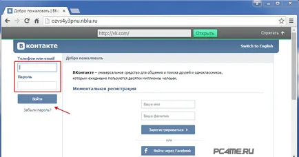 Защо затворен контакт