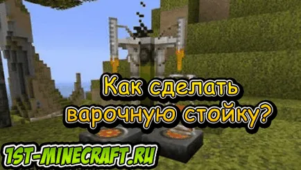 Как да багажник за готвене