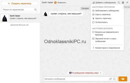 Как да премахнете човек от черния списък