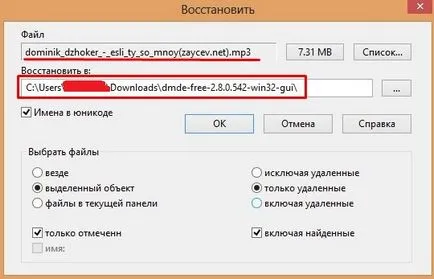 Как да се възстанови всички изтрити файлове