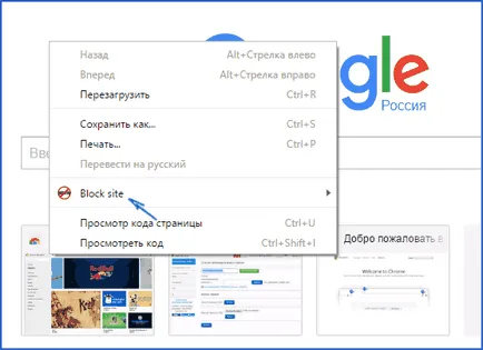 Как да се предпазим входа на сайта