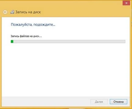 Как да се хвърлят на диск на компютър