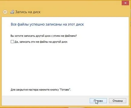 Как да се хвърлят на диск на компютър