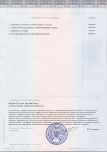 Как да попълним диплома