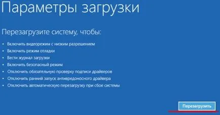 Как да се зареди в безопасен режим