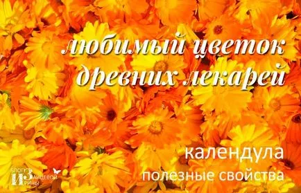 Невен за лечение