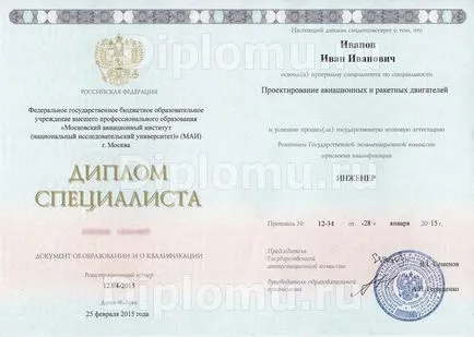 Как да попълним диплома Как да попълним диплома