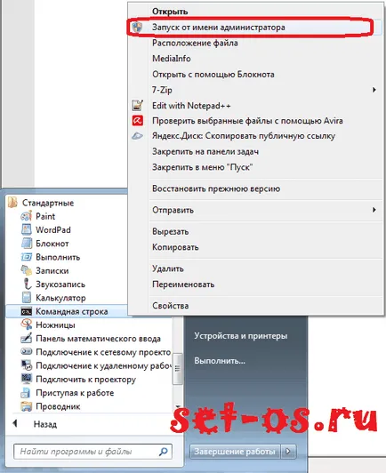 Как да изтеглите от командния ред Как да изтеглите от командния ред