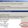 Hogyan változtassuk meg a billentyűzet nyelvét
