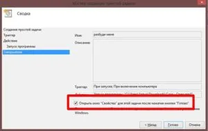 Hogyan kapcsolja be a ébresztőóra laptop Hogyan kapcsolja be a ébresztőóra laptop