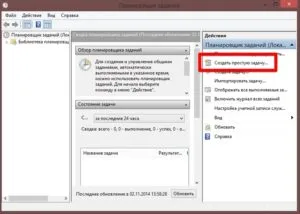 Hogyan kapcsolja be a ébresztőóra laptop Hogyan kapcsolja be a ébresztőóra laptop