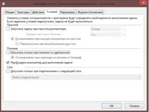 Hogyan kapcsolja be a ébresztőóra laptop Hogyan kapcsolja be a ébresztőóra laptop