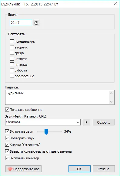 Hogyan kapcsolja be a ébresztőóra laptop Hogyan kapcsolja be a ébresztőóra laptop