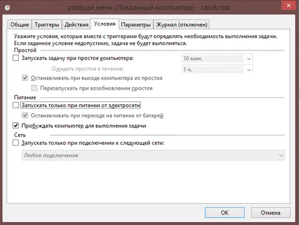 Hogyan kapcsolja be a ébresztőóra laptop