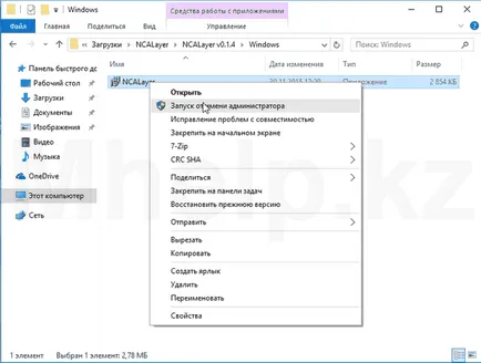 Hogyan kell megnyitni a digitális aláírás Hogyan kell megnyitni a digitális aláírás
