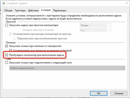 Hogyan kapcsolja be a ébresztőóra laptop Hogyan kapcsolja be a ébresztőóra laptop