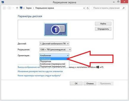Hogyan forgatni a képernyőn egy laptop