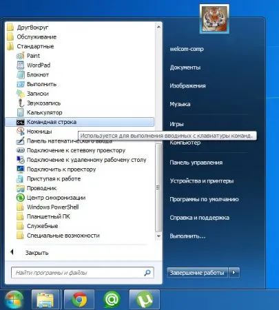Как да изтеглите от командния ред