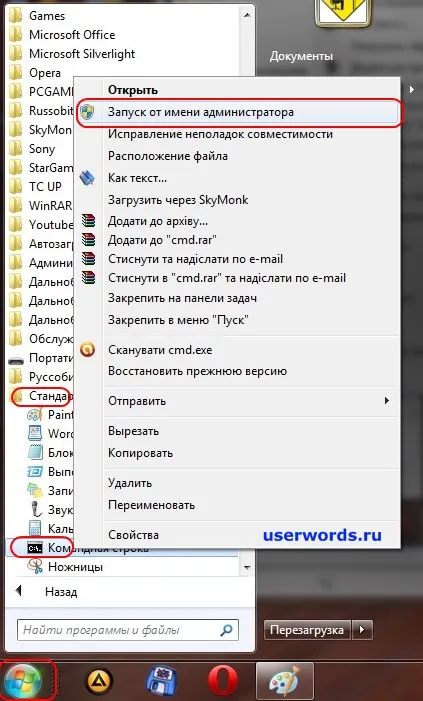 Как да изтеглите от командния ред