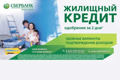 Заем за изграждане на къща