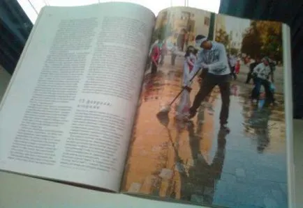 Какво списание сноб