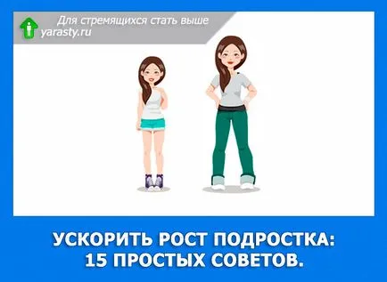Какво да направя, за да отглежда дете