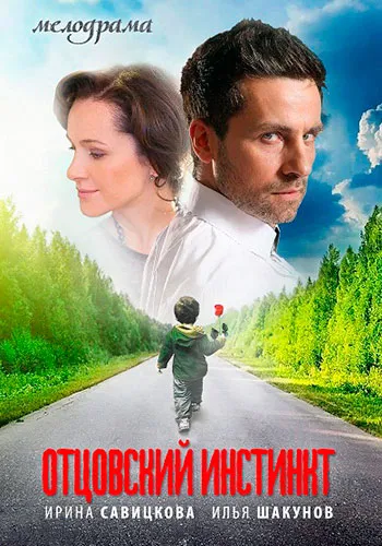 Какъв филм романтика