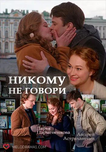 Какъв филм романтика