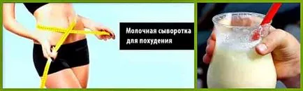 Колко полезна суроватка