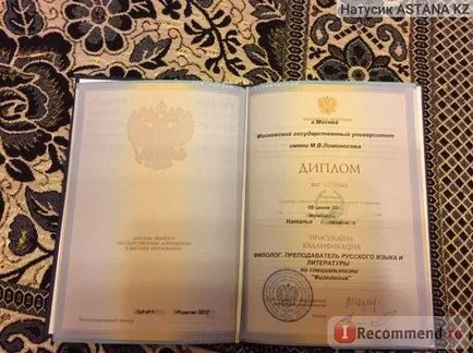 Като стигнах до MSU