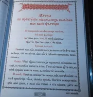 Молитва в манастира