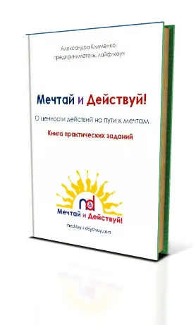 Какво бихте искали да направите,