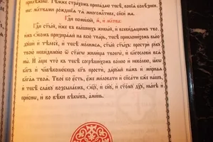 Молитва в манастира