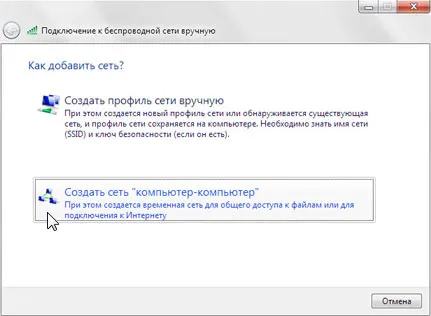 Usb WiFi адаптер като точка за достъп