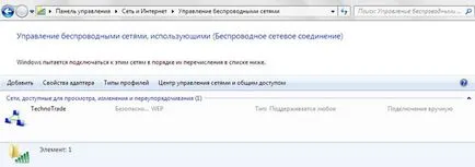 Usb WiFi адаптер като точка за достъп