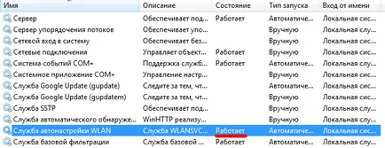 Wifi лаптоп като точка за достъп Wifi лаптоп като точка за достъп